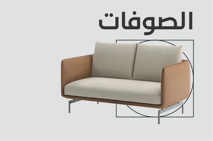 Sofas